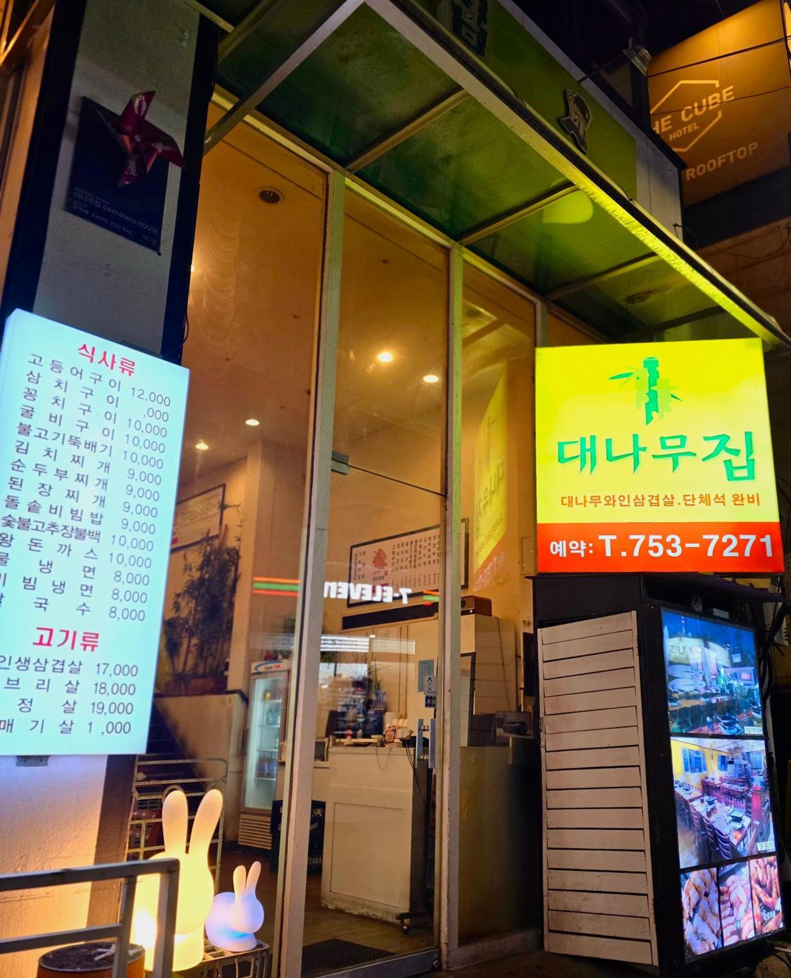 Happy Garden Guesthouse Seul Exterior foto